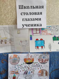 В ГБОУ школе № 476 Санкт-Петербурга в феврале проходил конкурс рисунков "Школьная столовая глазами учеников".Активное участие приняли ученики с 5 по 7 класс.